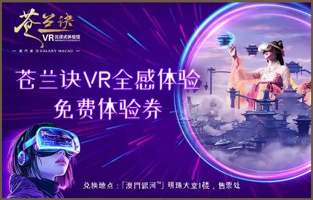 VR-Ticket-Voucher[750x480]